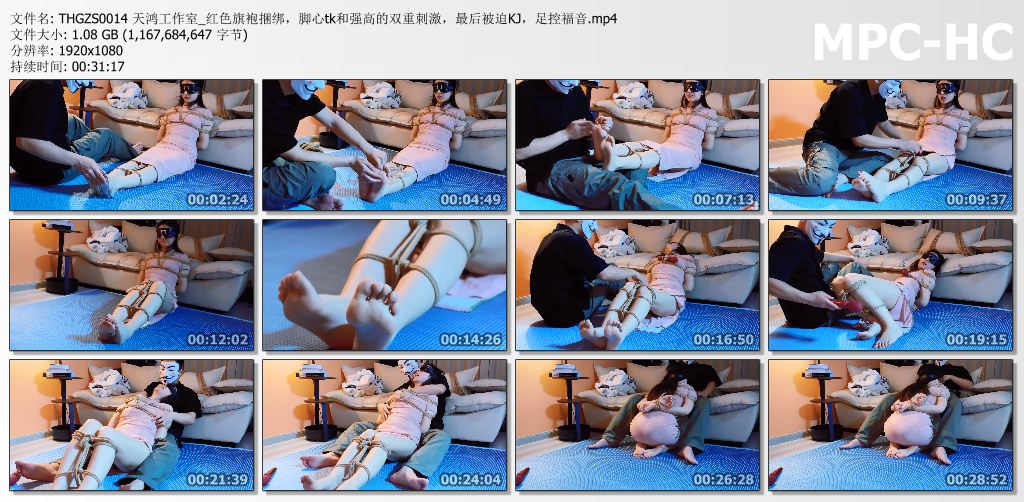 天鸿工作室_红色旗袍捆绑 脚心tk和强高的双重刺激 最后被迫KJ.jpg