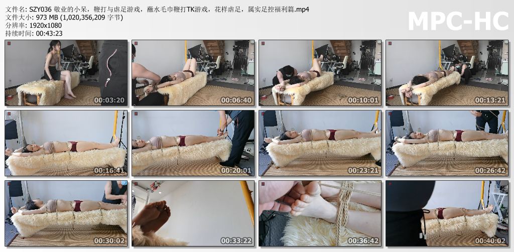 绳之韵_敬业的小呆 鞭打与虐足游戏.jpg