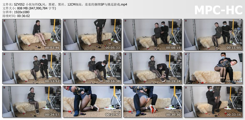 绳之韵_羞羞的捆绑SP与挑逗游戏 小软知性OL风 黑裙黑丝12CM细高.jpg