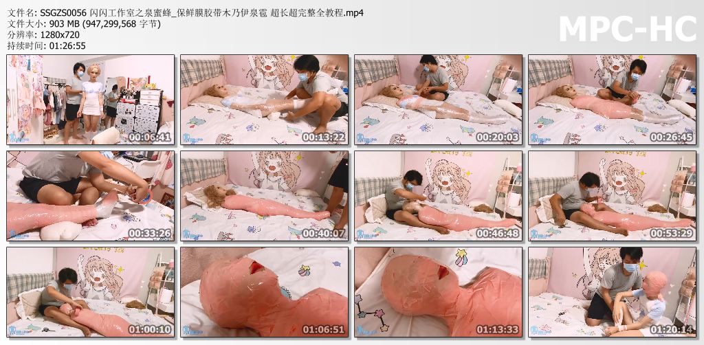 闪闪工作室_泉蜜蜂系列 保鲜膜胶带木乃伊泉雹.jpg