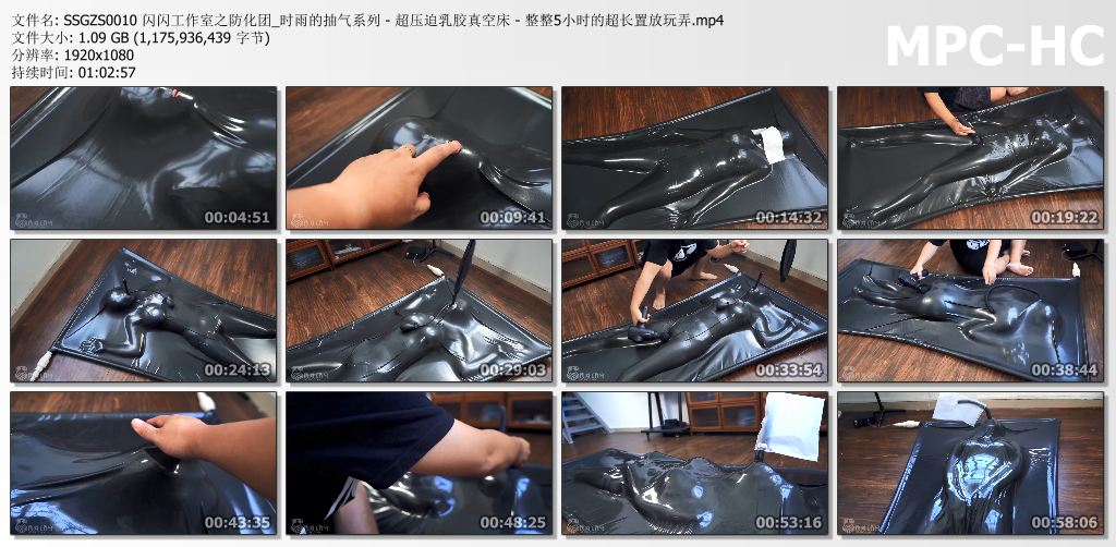 闪闪工作室_防化团系列 时雨的抽气系列之超压迫乳胶真空床.jpg