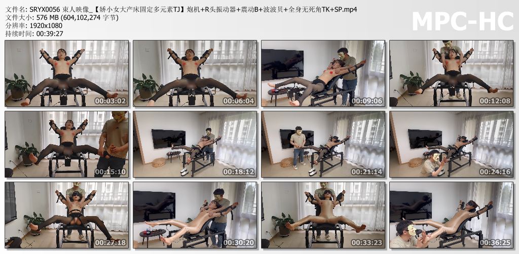 束人映像_娇小女大产床固定多元素调教.jpg