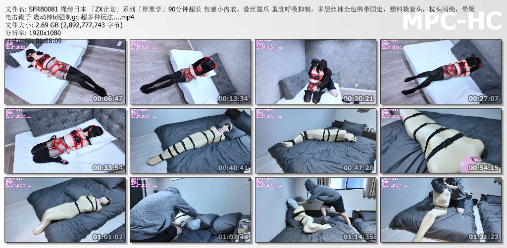 绳缚日本工作室_ZX计划系列之厚黑学.jpg