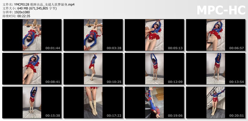 眼眸出品_女超人欲梦湿身.jpg