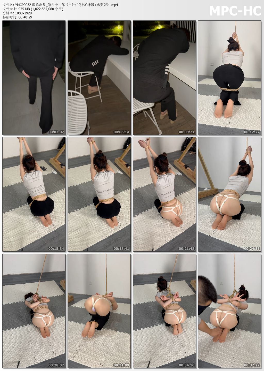 眼眸出品_户外任务秒C神器虐哭版.jpg