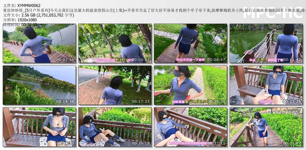 夏欲妙妙屋_今天去我们这里最大的温泉度假山庄 上集.jpg