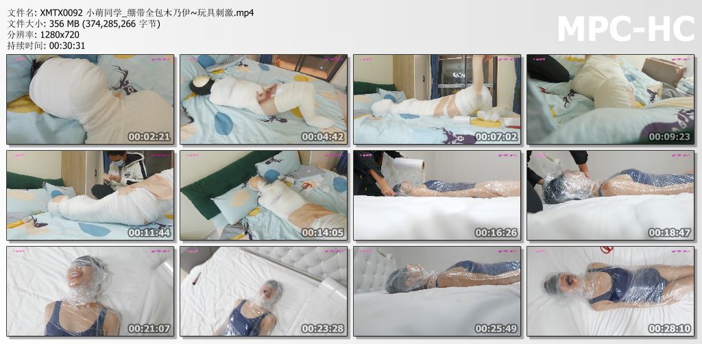 小萌同学_绷带全包木乃伊 玩具刺激.jpg