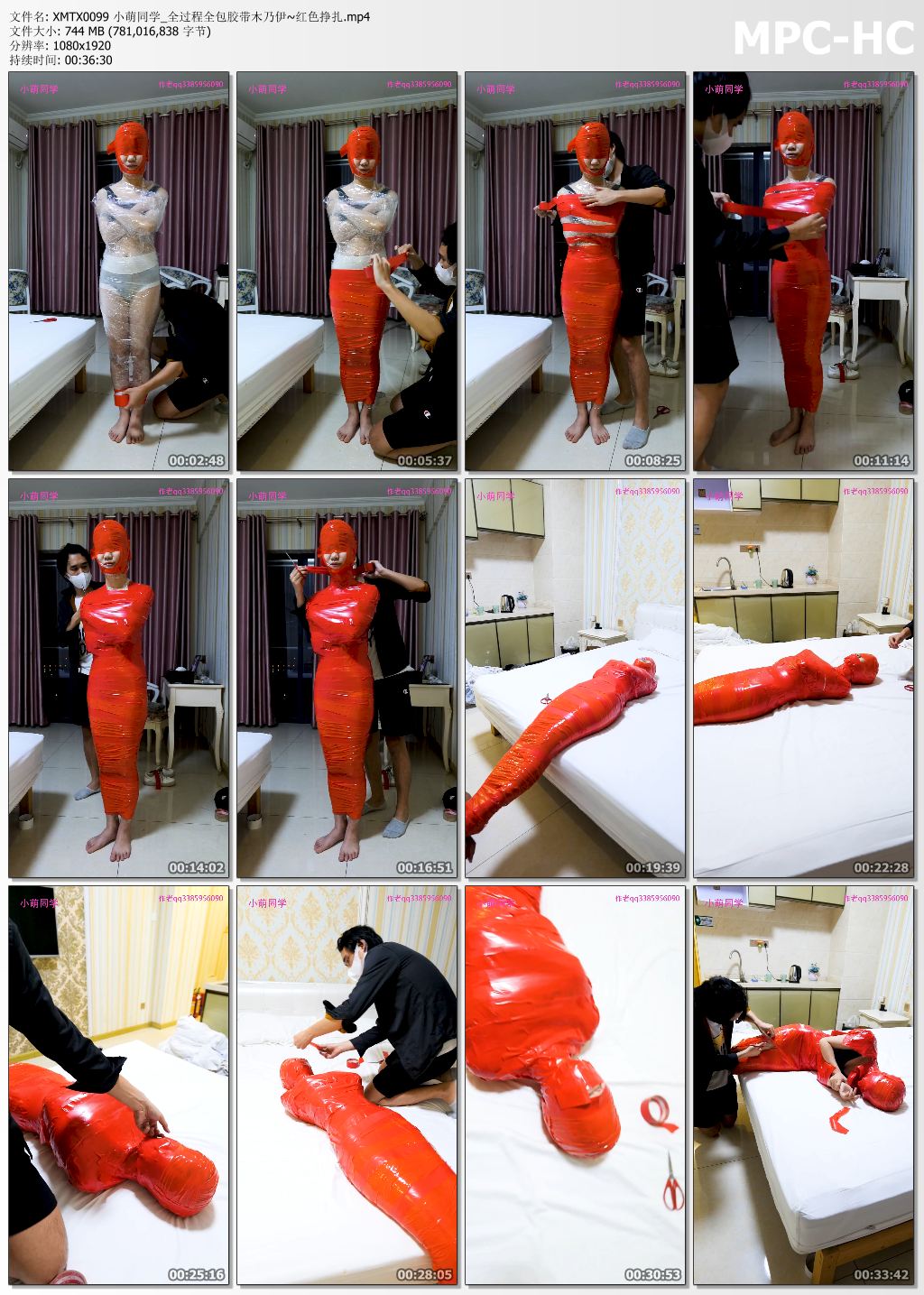 小萌同学_全过程全包胶带木乃伊 红色挣扎.jpg