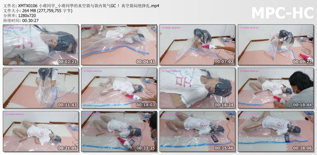 小萌同学_真空袋闷绝挣扎 小萌同學的真空袋与袋内氧气高C.jpg