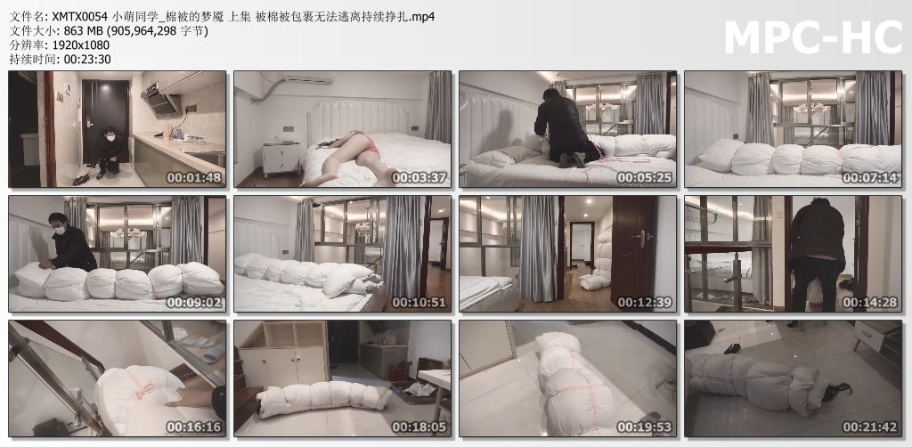 小萌同学_棉被的梦魇 上集.jpg