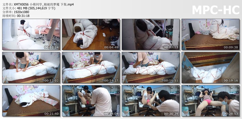 小萌同学_棉被的梦魇 下集.jpg