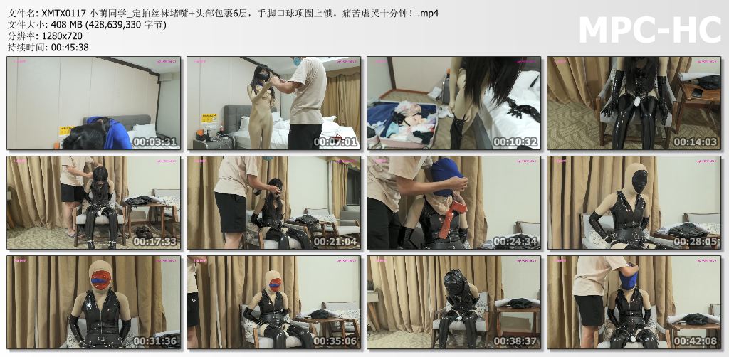 小萌同学_丝袜堵嘴头部包裹6层 手脚口球项圈上锁 痛苦虐哭十分钟.jpg