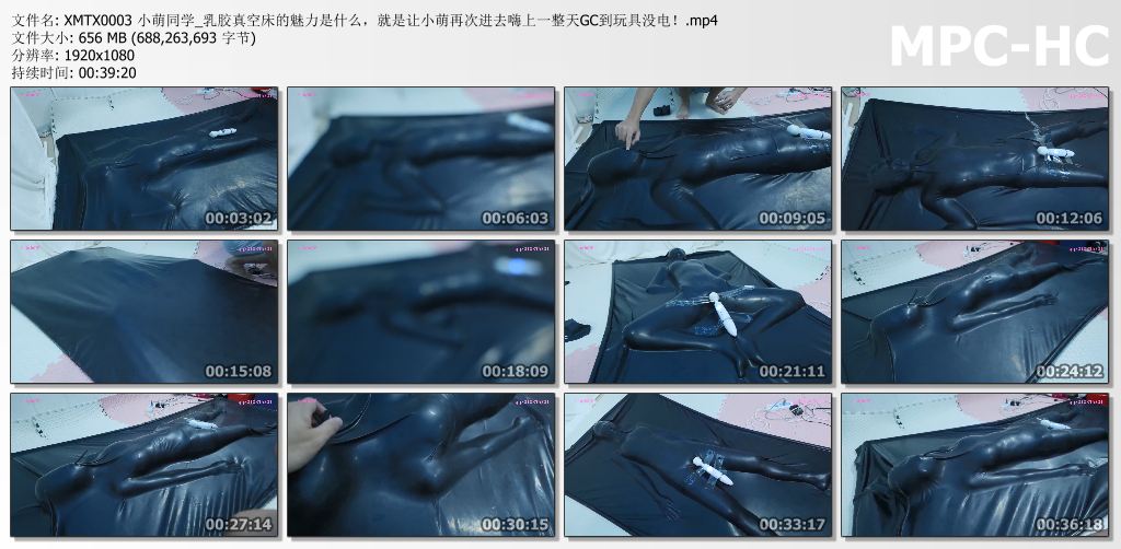 小萌同学_乳胶真空床的魅力是什么？就是让小萌再次进去嗨上一整天高C到玩具没电.jpg