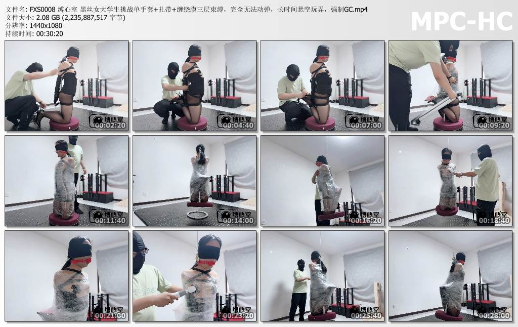 缚心室_黑丝女大学生挑战单手套 扎带 缠绕膜三层束缚 悬空玩弄 强制高C.jpg