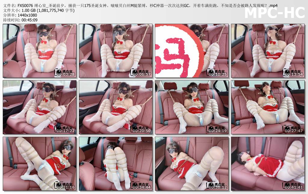 缚心室_圣诞前夕捕获一只175圣诞女神 啵啵贝白丝M腿紧缚 开着车满街跑.jpg
