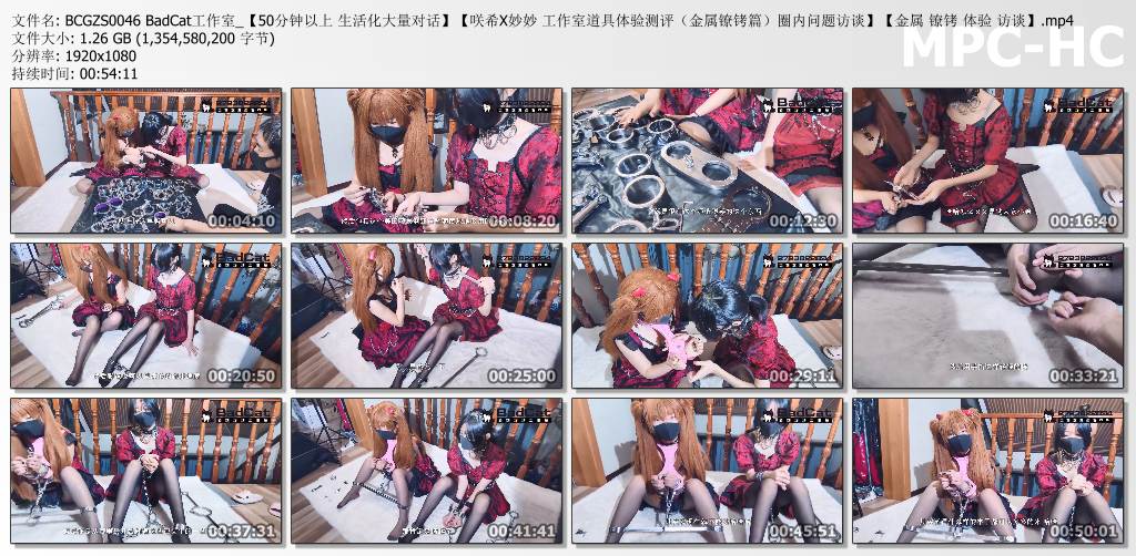 BadCat工作室_咲希和妙妙工作室道具体验测评 金属镣铐篇.jpg