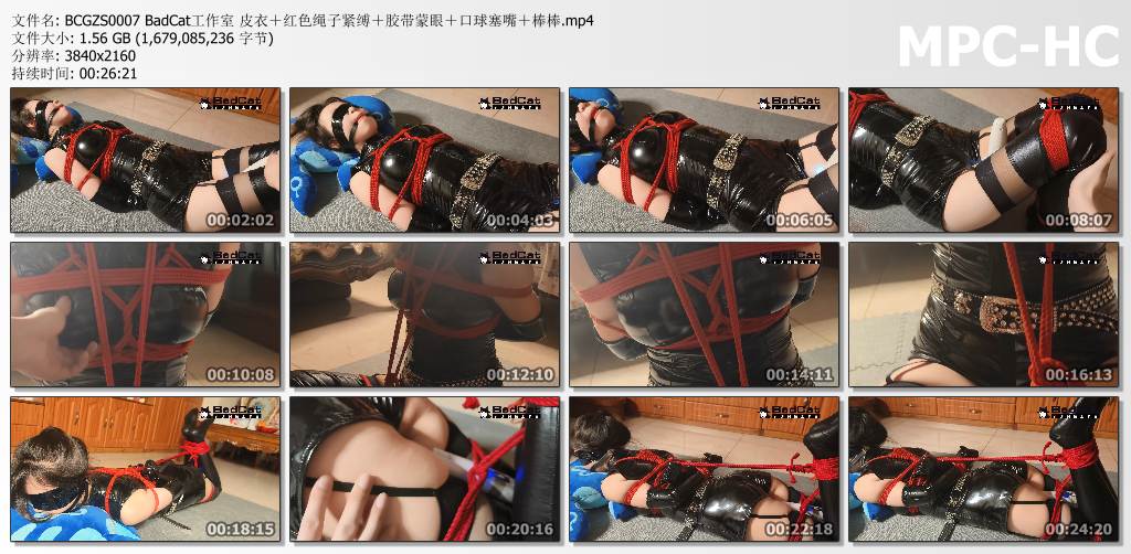 BadCat工作室_皮衣红绳紧缚 胶带蒙眼 口球塞嘴 棒棒调教.jpg