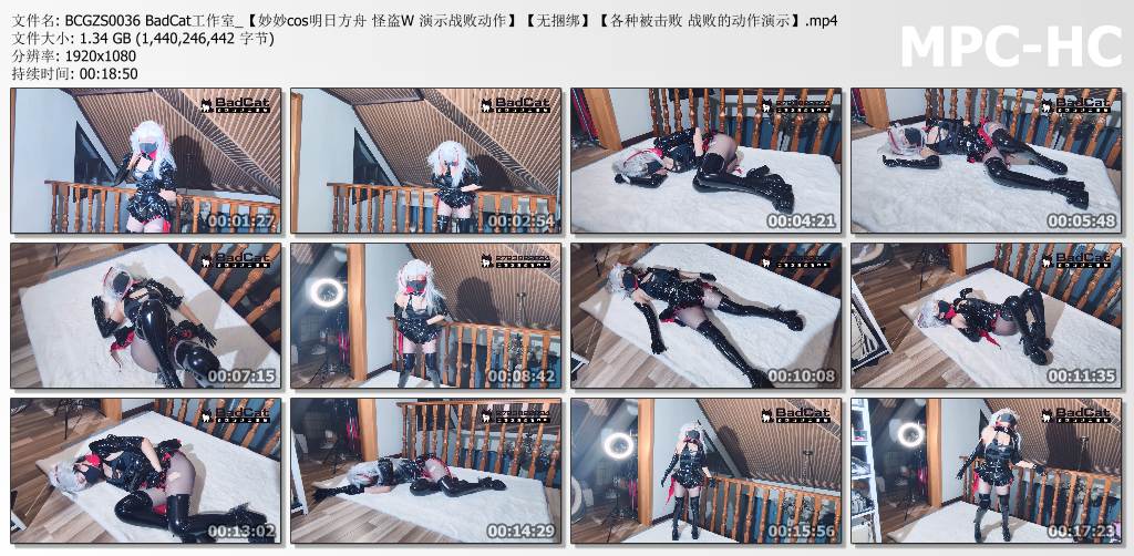 BadCat工作室_妙妙cos明日方舟怪盗W 演示战败动作.jpg