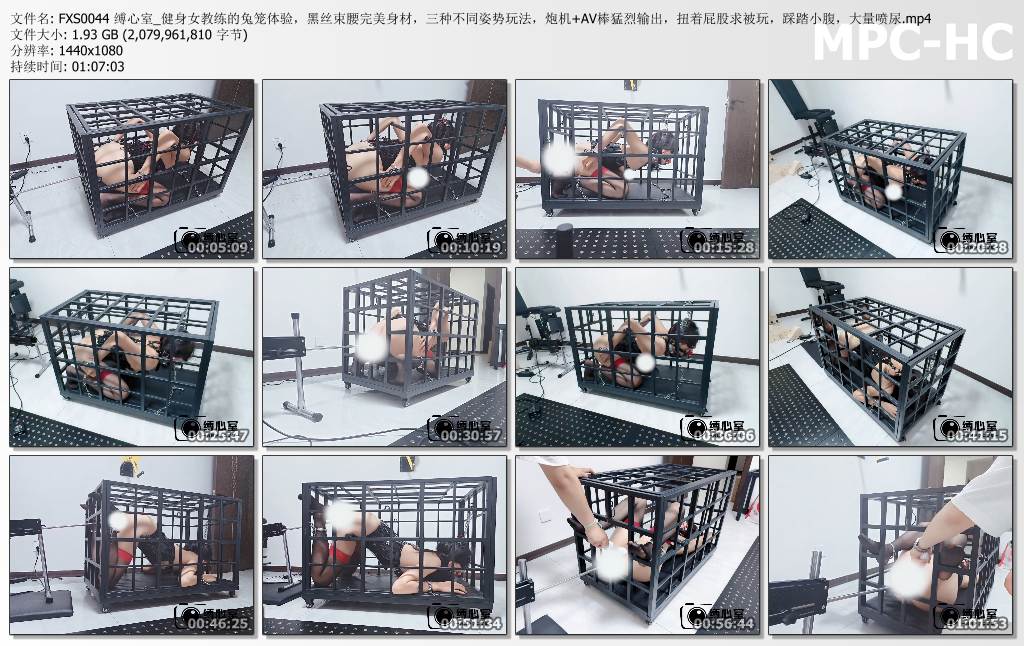 缚心室_健身女教练的兔笼体验.jpg