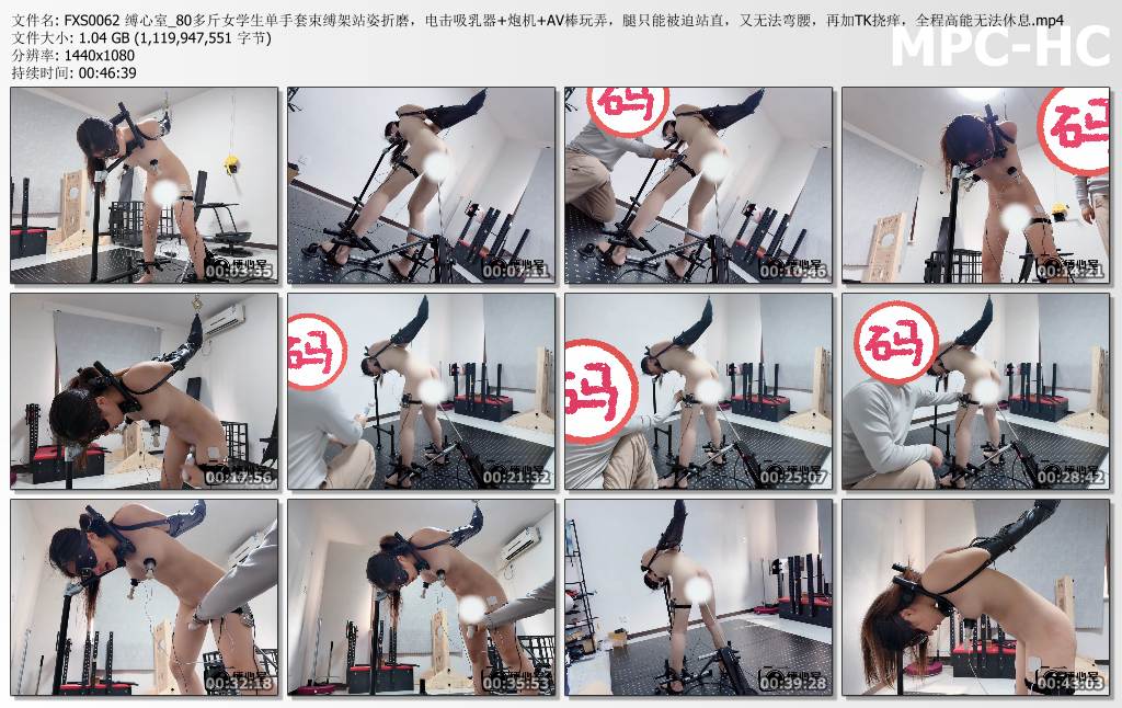 缚心室_80多斤女学生单手套束缚架站姿折磨 全程高能无法休息.jpg