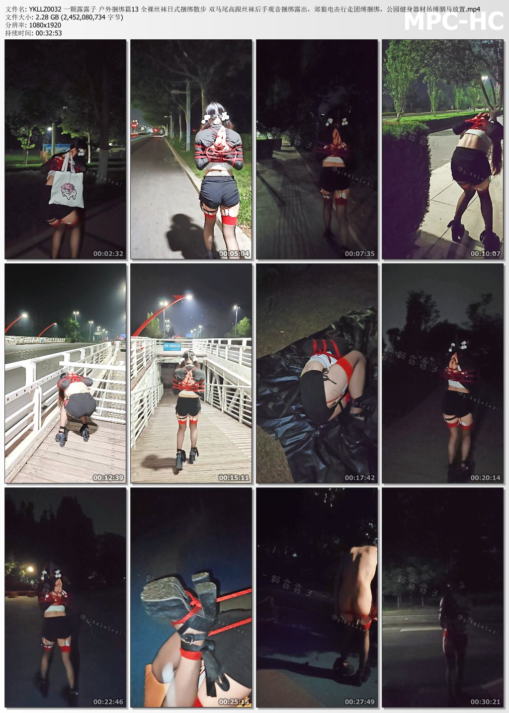 一颗露露子_户外捆绑篇 第13集.jpg