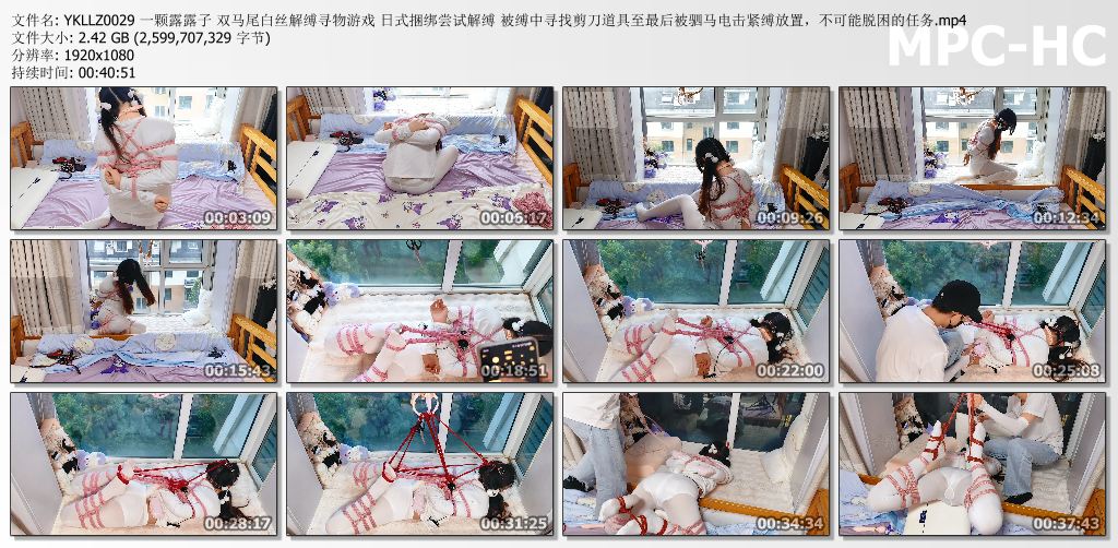 一颗露露子_双马尾白丝解缚寻物游戏.jpg