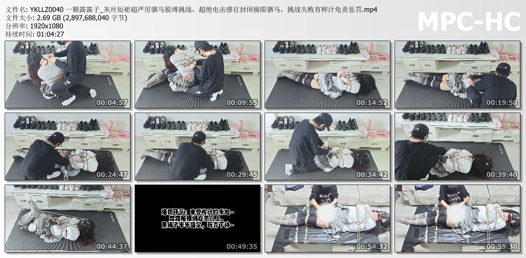 一颗露露子_灰丝短裙超严厉驷马脱缚挑战.jpg