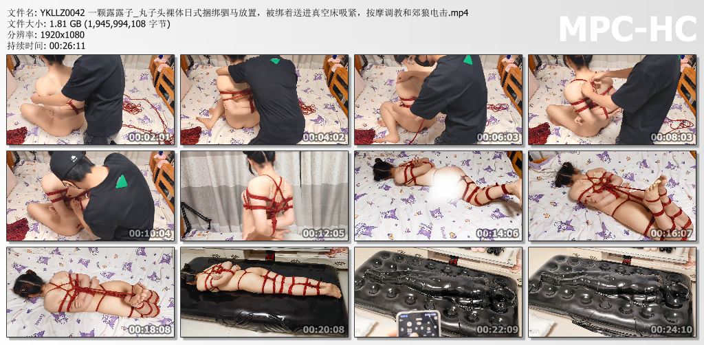 一颗露露子_丸子头裸体日式捆绑驷马放置 被绑着送进真空床吸紧 按摩调教和郊狼电击.jpg