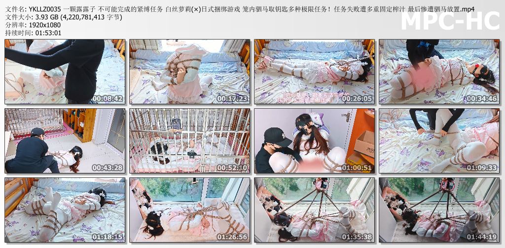 一颗露露子_不可能完成的紧缚任务.jpg