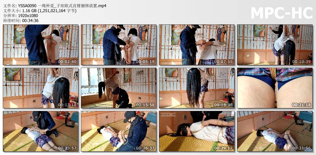 一绳所爱_子欣欧式直臂捆绑放置.jpg