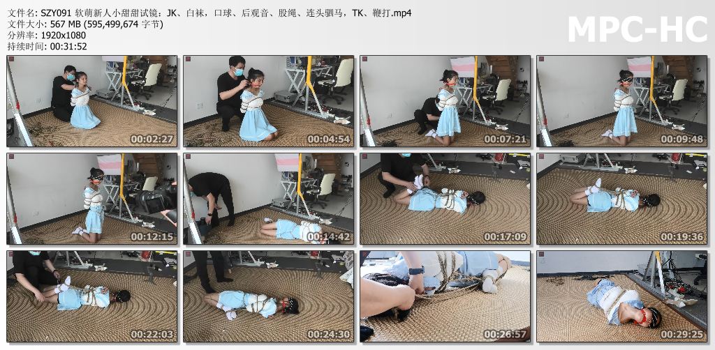 绳之韵_软萌新人小甜甜试镜.jpg