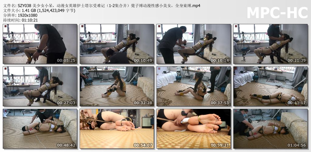 绳之韵_美少女小呆 动漫女英雄伊士塔尔受难记 第一集 第二集.jpg