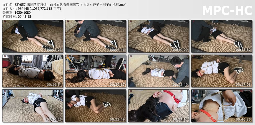 绳之韵_职场精英阿娇白衬衣帆布鞋捆绑调教 上集 鞭子与刷子的挑逗.jpg