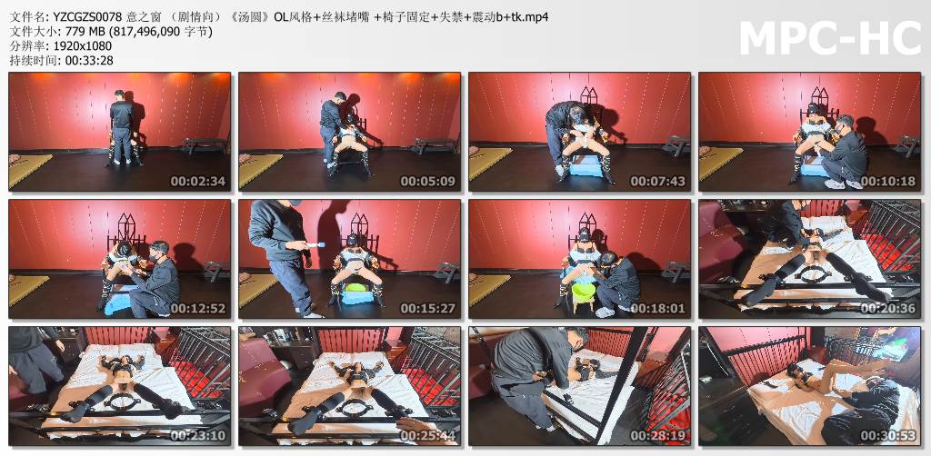 意之窗工作室_汤圆OL风格 丝袜堵嘴 椅子固定 失禁 震动棒 tk.jpg