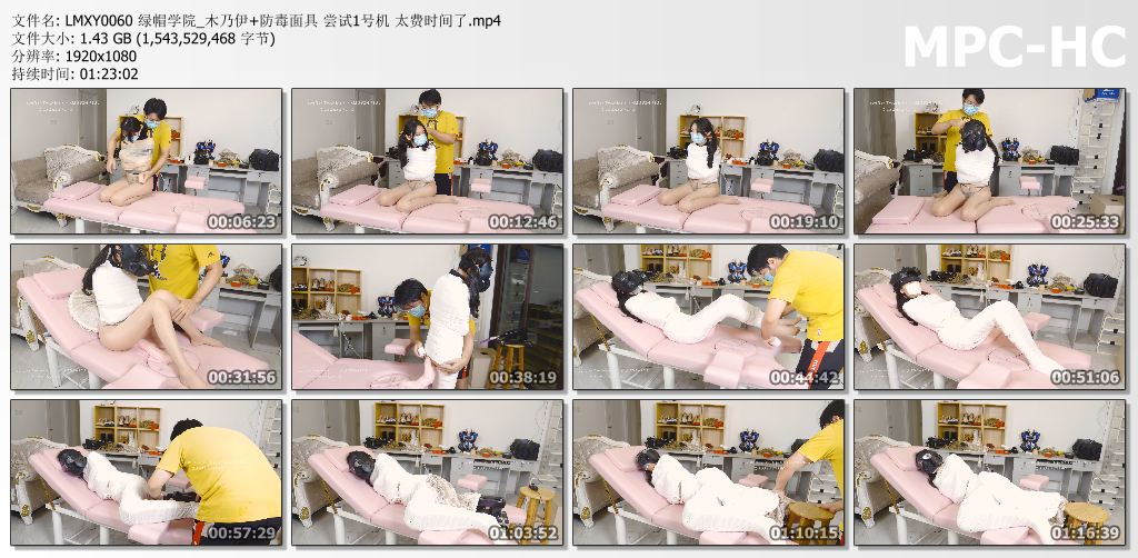 绿帽学院_木乃伊防毒面具 尝试1号机 太费时间了.jpg