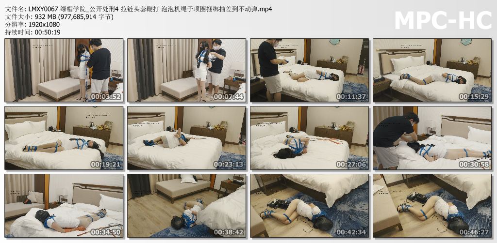 绿帽学院_公开处刑4.jpg