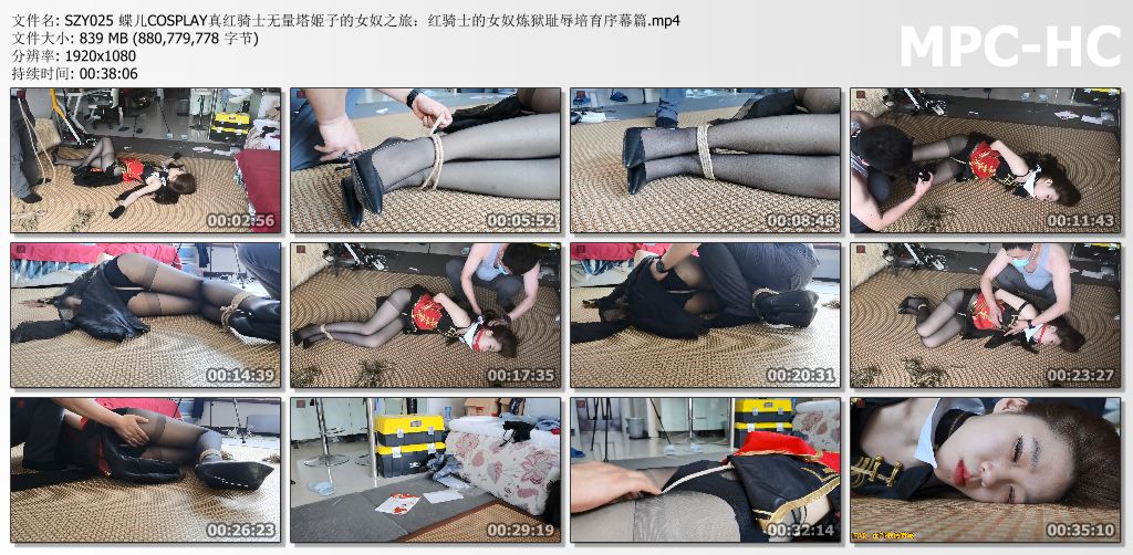 绳之韵_红骑士的女奴炼狱耻辱培育序幕篇 蝶儿COSPLAY真红骑士无量塔姬子的女奴之旅.jpg