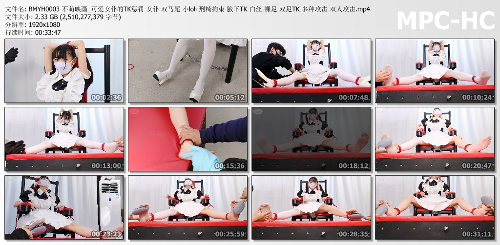 不萌映画_可爱女仆的TK惩罚.jpg