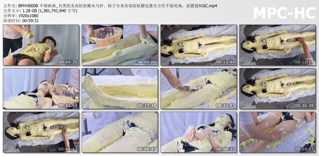 不萌映画_另类的美容院软膜木乃伊.jpg