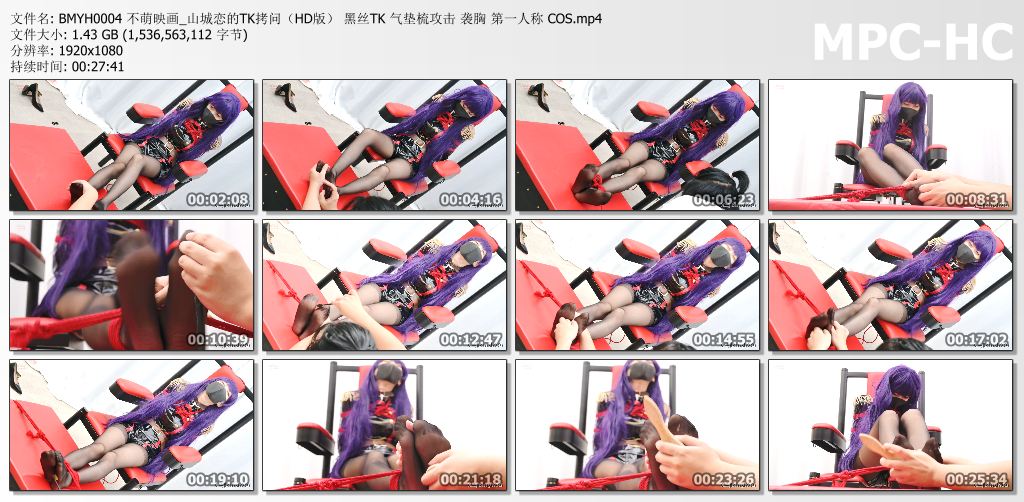 不萌映画_山城恋的TK拷问.jpg