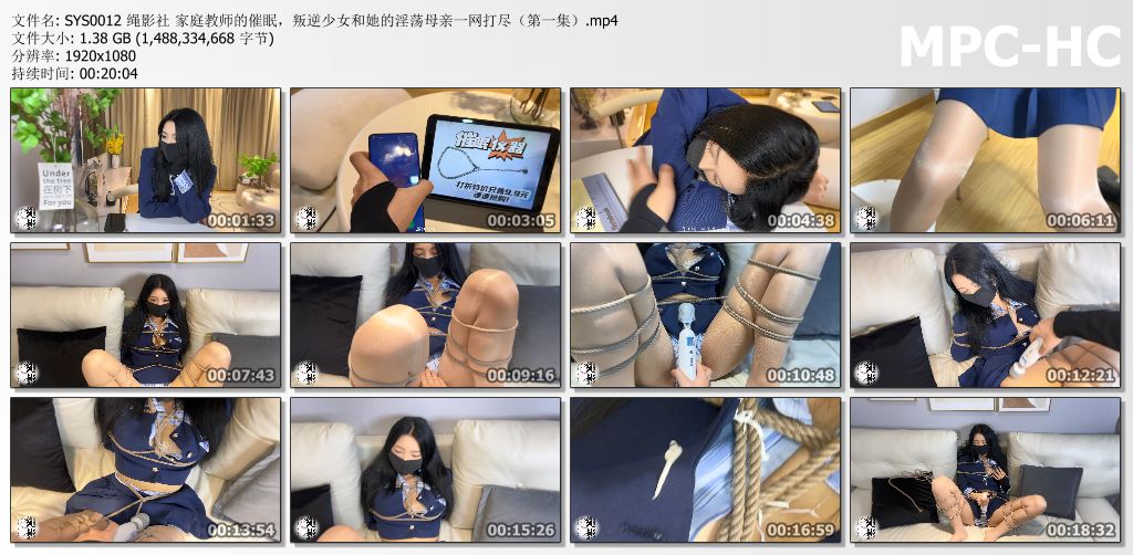 绳影社_家庭教师的催眠 第一部 叛逆少女和她的淫荡母亲一网打尽.jpg