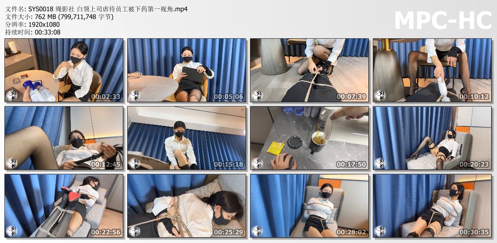 绳影社_白领上司虐待员工被下药.jpg