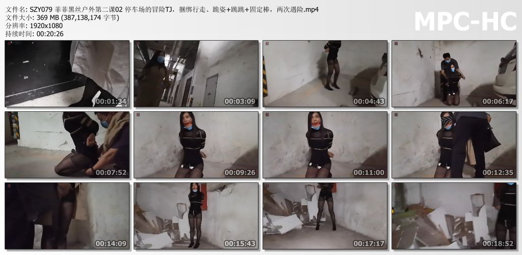 绳之韵_菲菲黑丝户外 第二课2 停车场的冒险调教.jpg