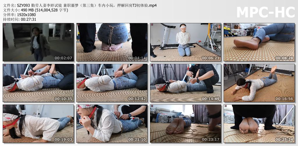 绳之韵_勤劳人妻李婷试镜 兼职噩梦 第三集 车内小玩 押解回房TJ初体验.jpg