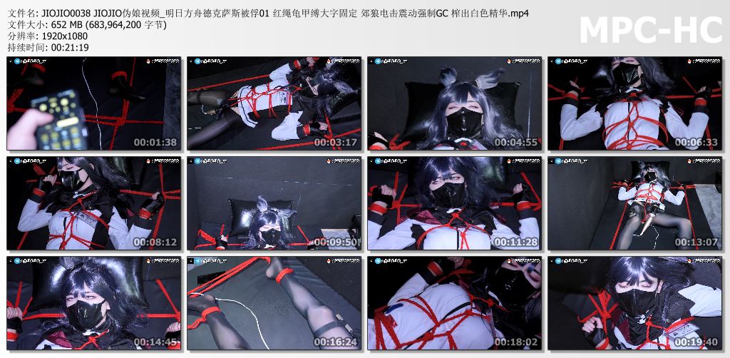 伪娘JIOJIO原创视频_明日方舟德克萨斯被俘 第一部.jpg