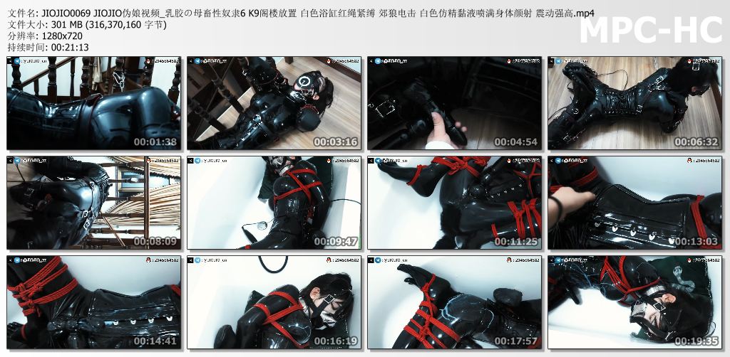 伪娘JIOJIO原创视频_乳胶の母畜性奴隶 第六部 K9阁楼放置 白色浴缸红绳紧缚.jpg