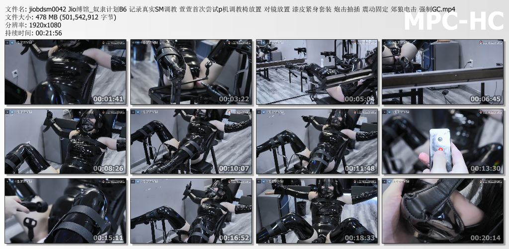 JIO缚馆_奴隶计划B6 记录真实SM调教之奴隶萱萱 首次尝试p机调教椅对镜放置.jpg