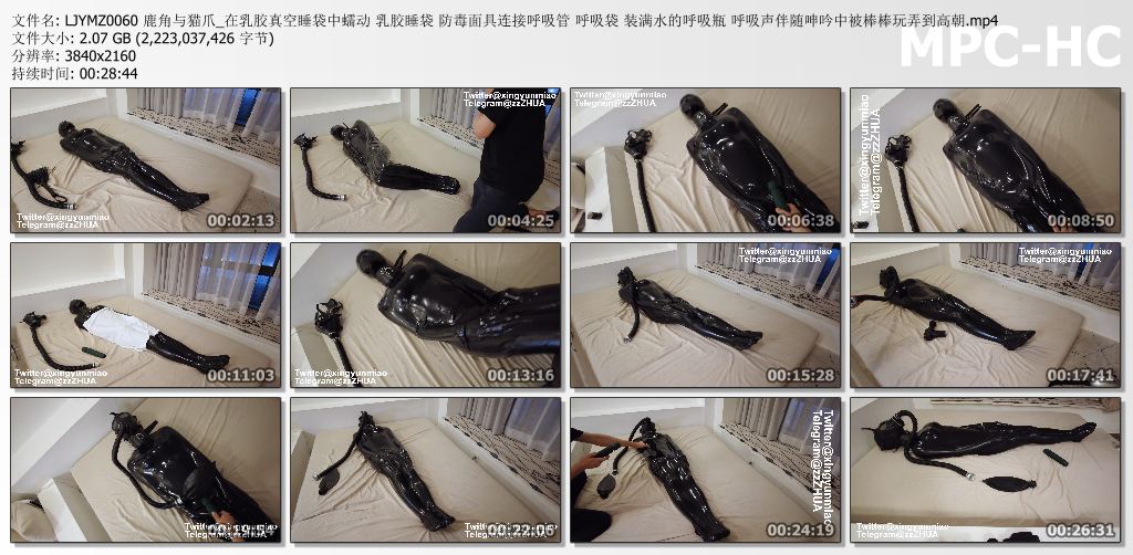 鹿角与猫爪_在乳胶真空睡袋中蠕动 被棒棒玩弄到高C.jpg