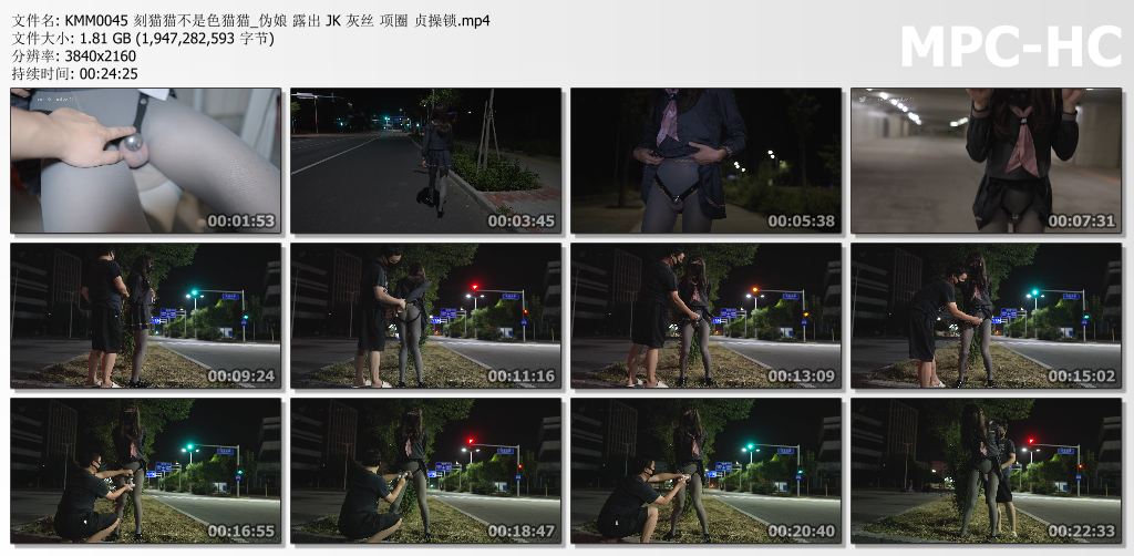 刻猫猫不是色猫猫_伪娘 露出 JK 灰丝 项圈 贞操锁.jpg