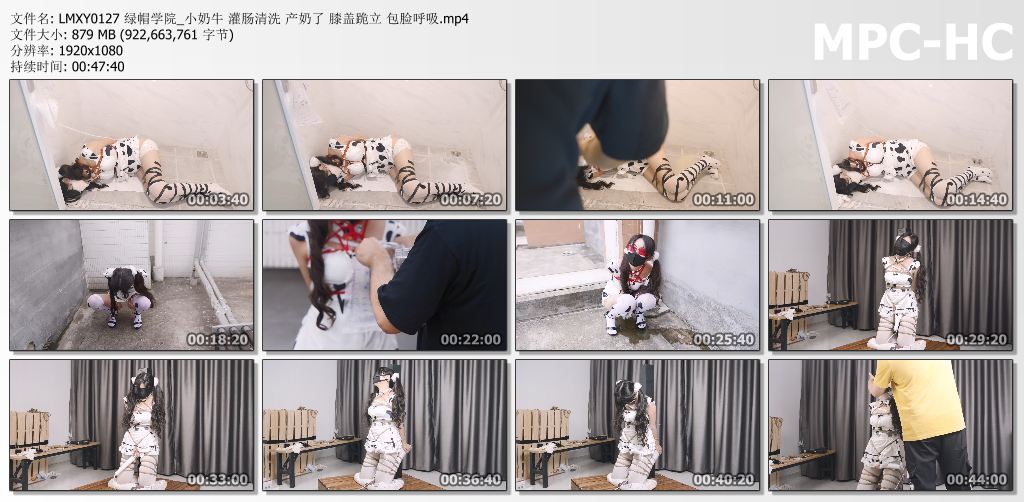 绿帽学院_小奶牛灌肠清洗 膝盖跪立 包脸呼吸.jpg
